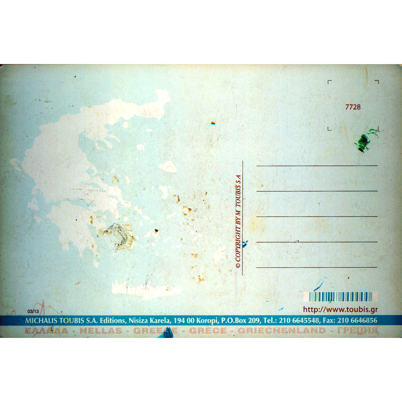 Reverse of SANTORINI No. 0253 skeletim postcard by Tim Armstrong